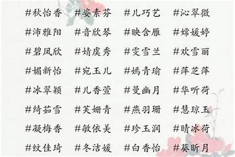 芷 名字|芷字取名女孩,带芷字有寓意的女孩名字大全,含芷字好听的女孩名字